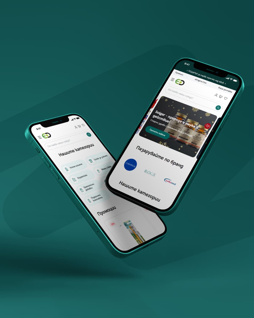 eDrogeria — мобилна навигация и категории