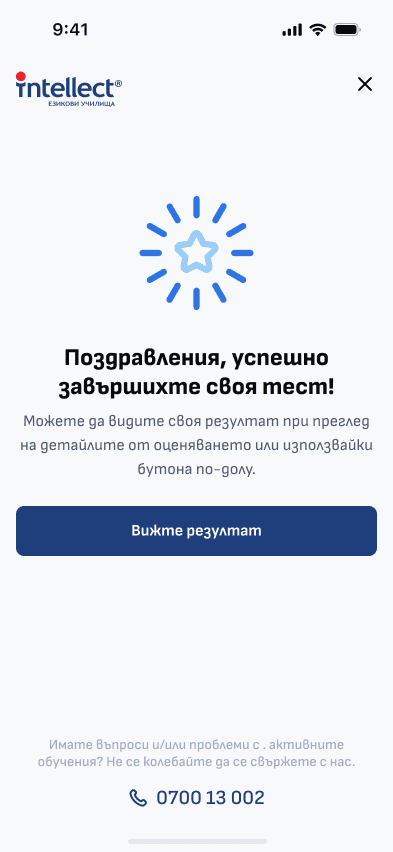 Test completed screen